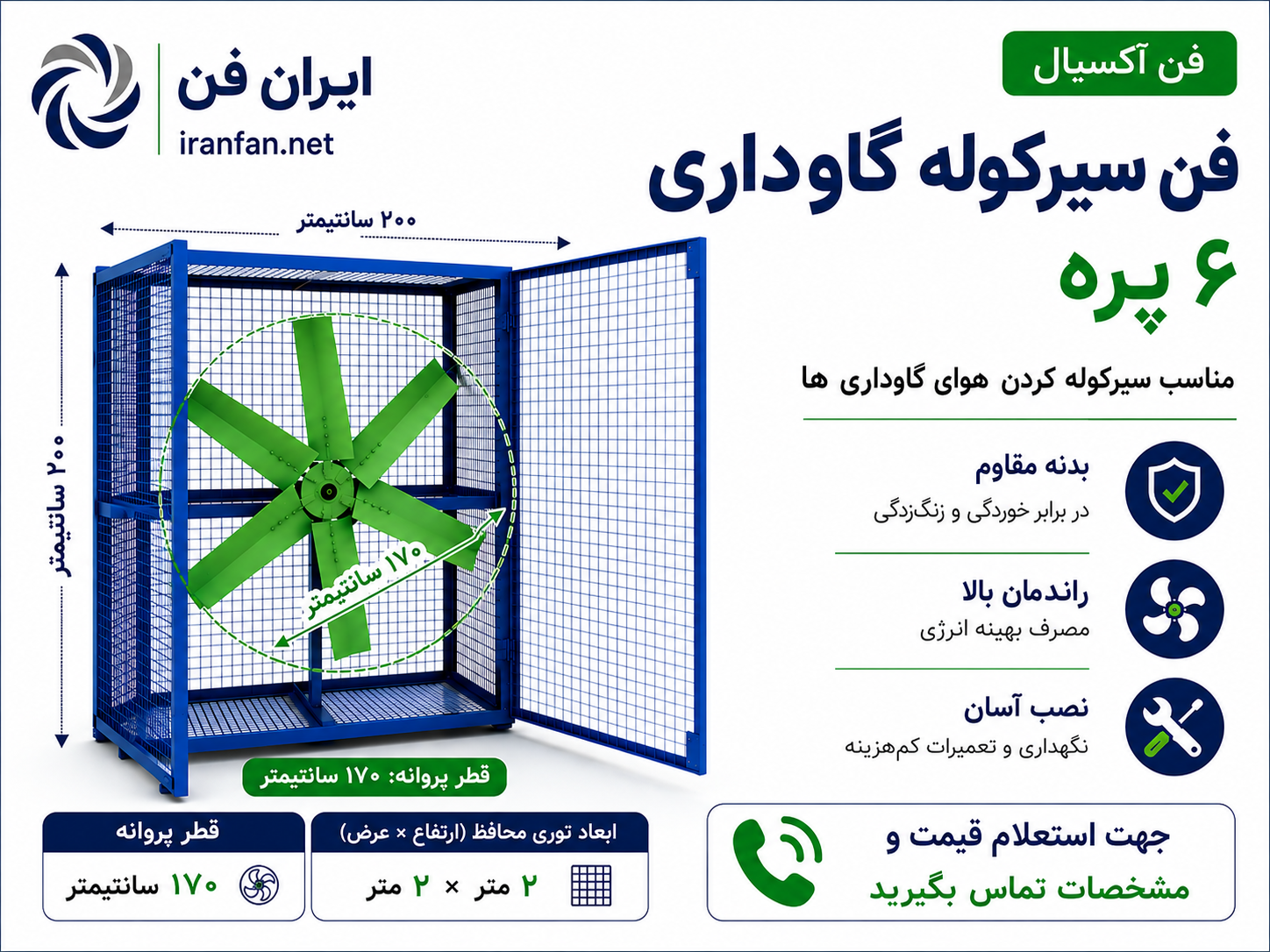 فن سیرکوله گاوداری